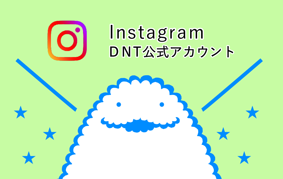 大日本塗料株式会社instagram公式アカウント