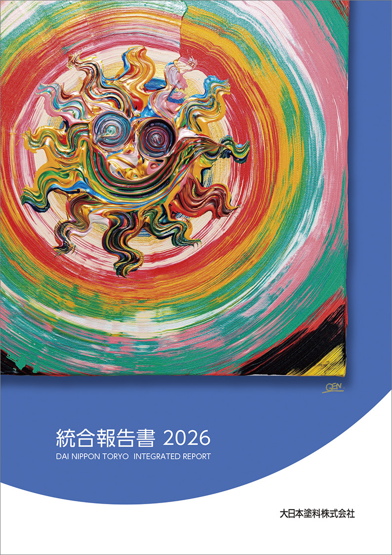 統合報告書2026