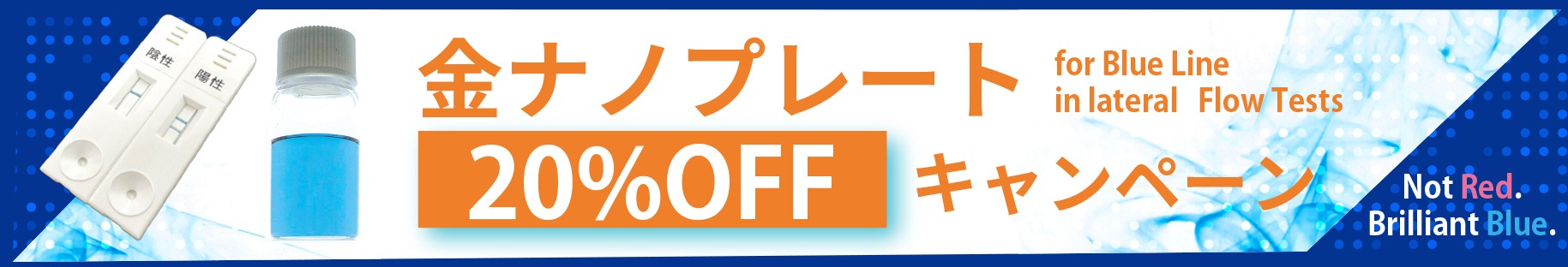 金ナノプレートキャンペーン