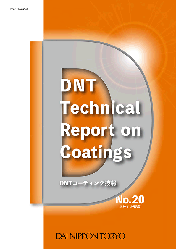 DNTコーティング技報No.20